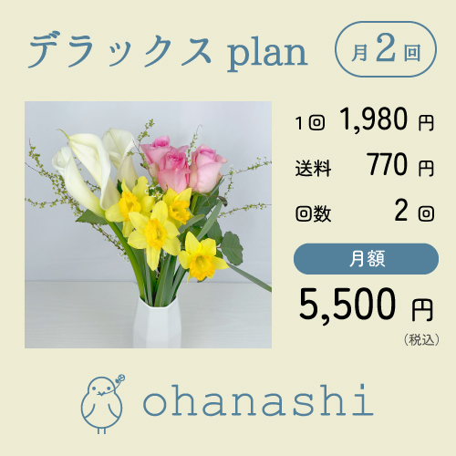ohanashi-deluxe2-3